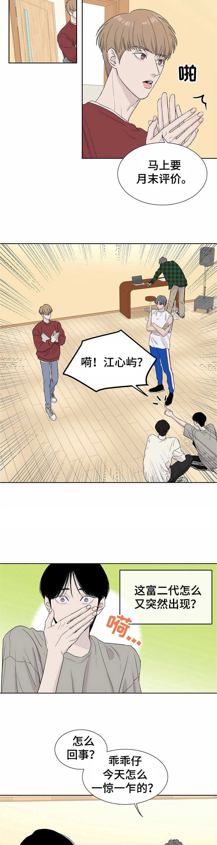 《人生重启》第2章穿越 第7页