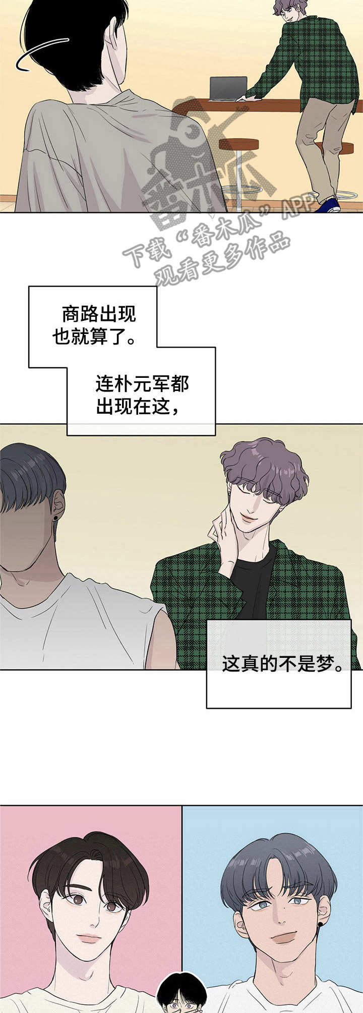 《人生重启》第2章穿越 第8页