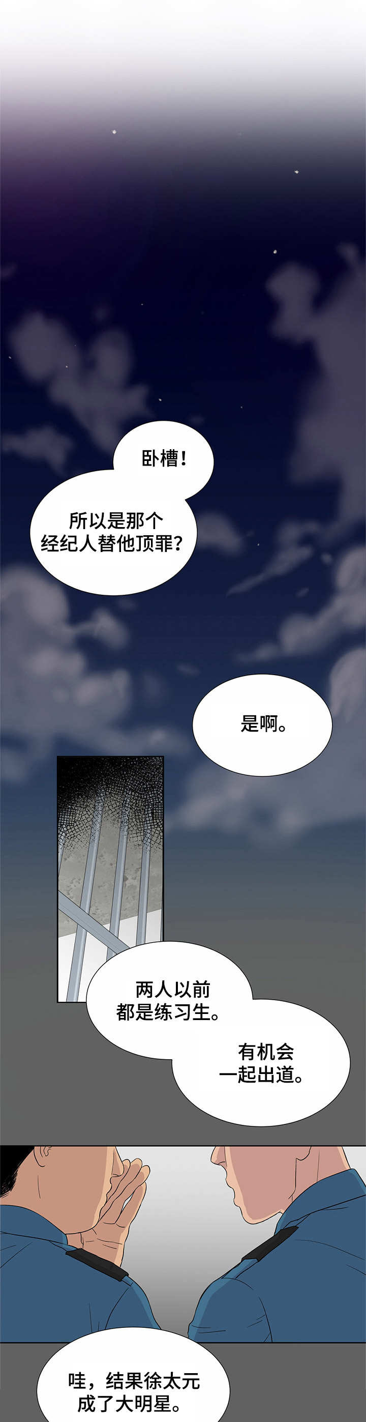 《人生重启》第1章替罪羊 第1页
