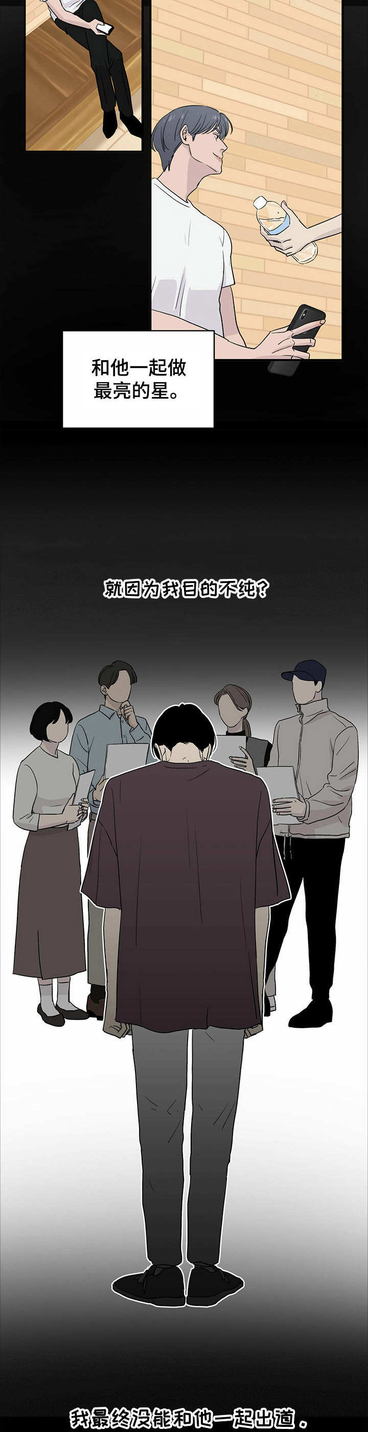 《人生重启》第1章替罪羊 第4页