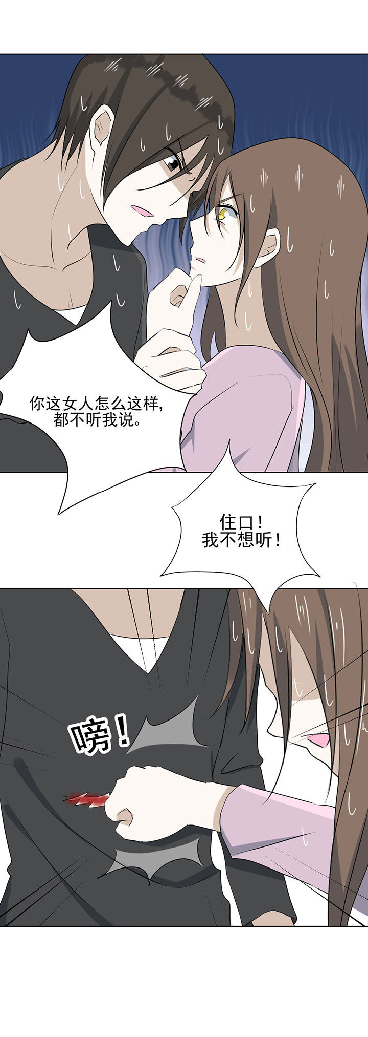 《剩女的魔镜》第33章 第10页