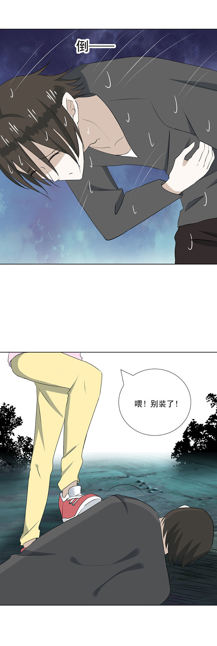 《剩女的魔镜》第33章 第13页