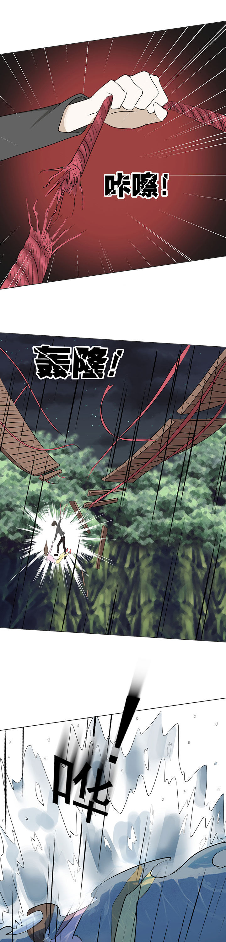 《剩女的魔镜》第33章 第1页