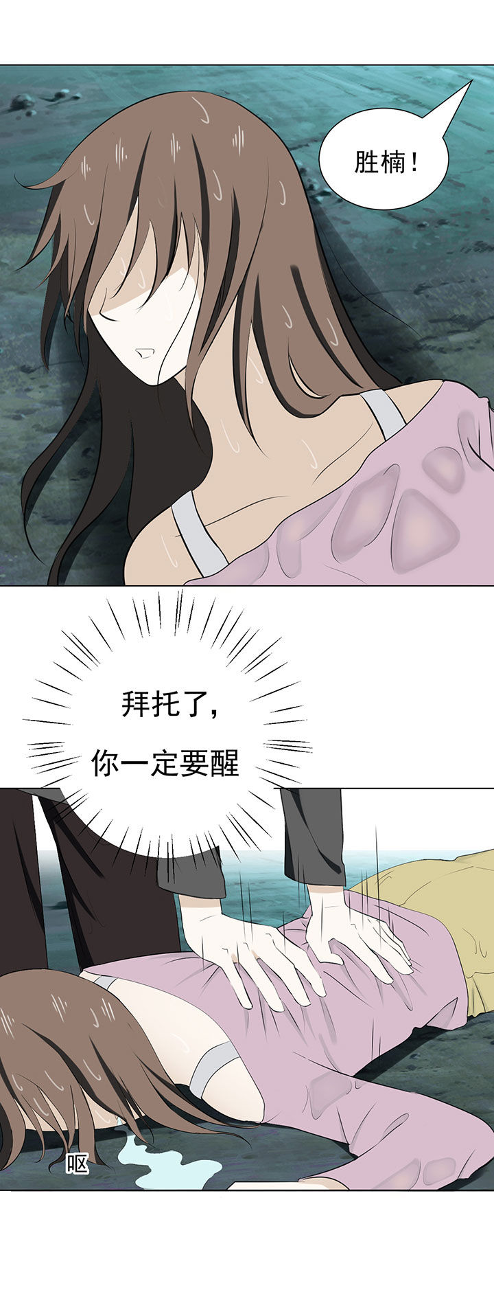 《剩女的魔镜》第33章 第5页