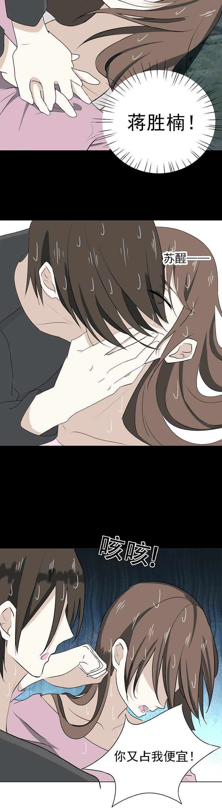 《剩女的魔镜》第33章 第7页