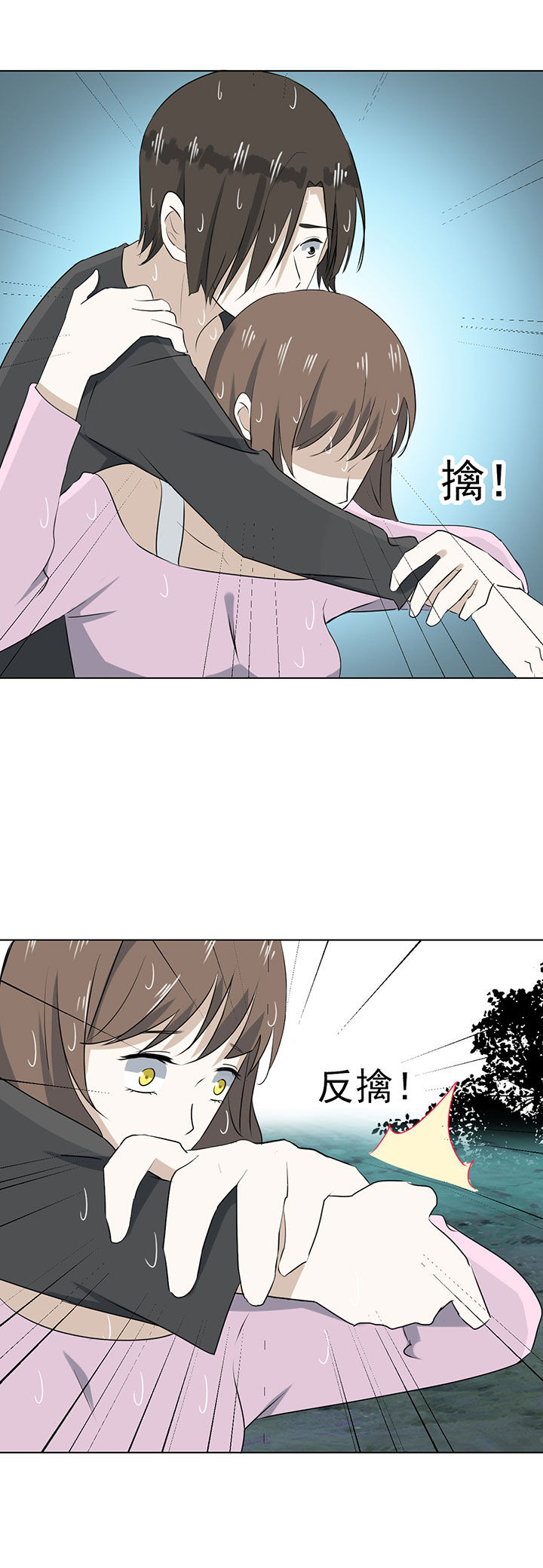 《剩女的魔镜》第33章 第9页