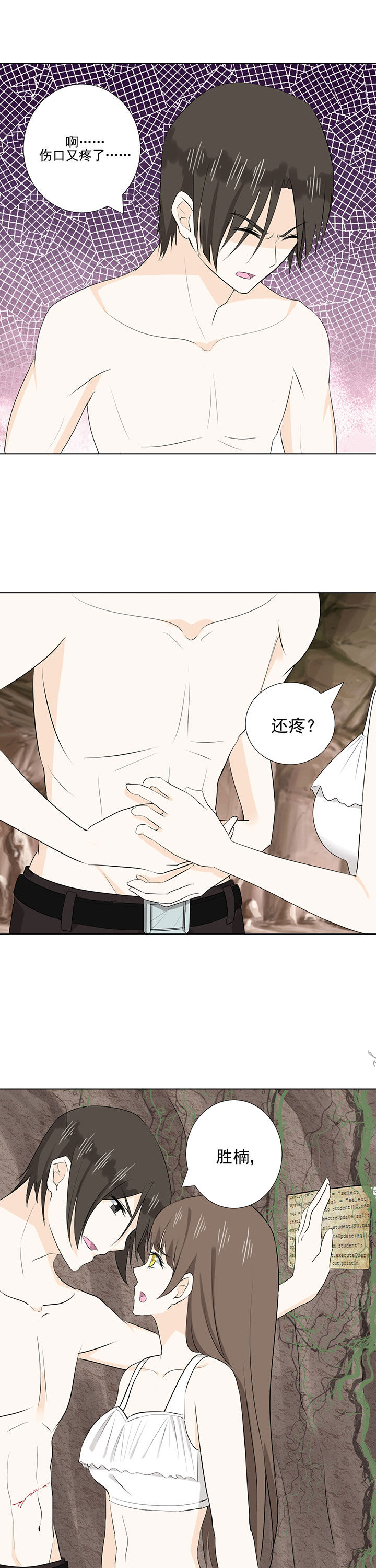 《剩女的魔镜》第34章 第11页