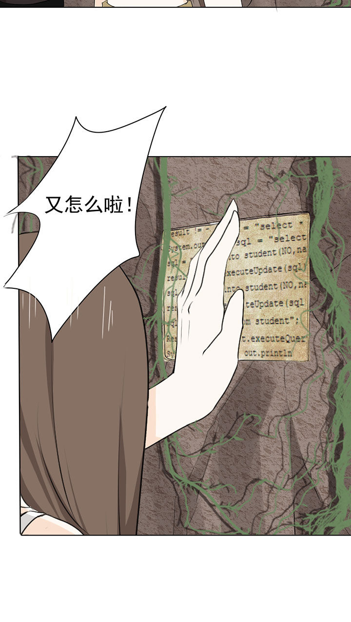 《剩女的魔镜》第34章 第12页