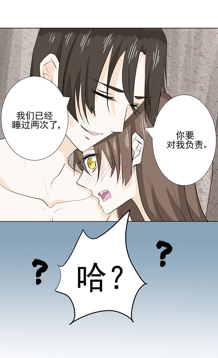 《剩女的魔镜》第34章 第13页