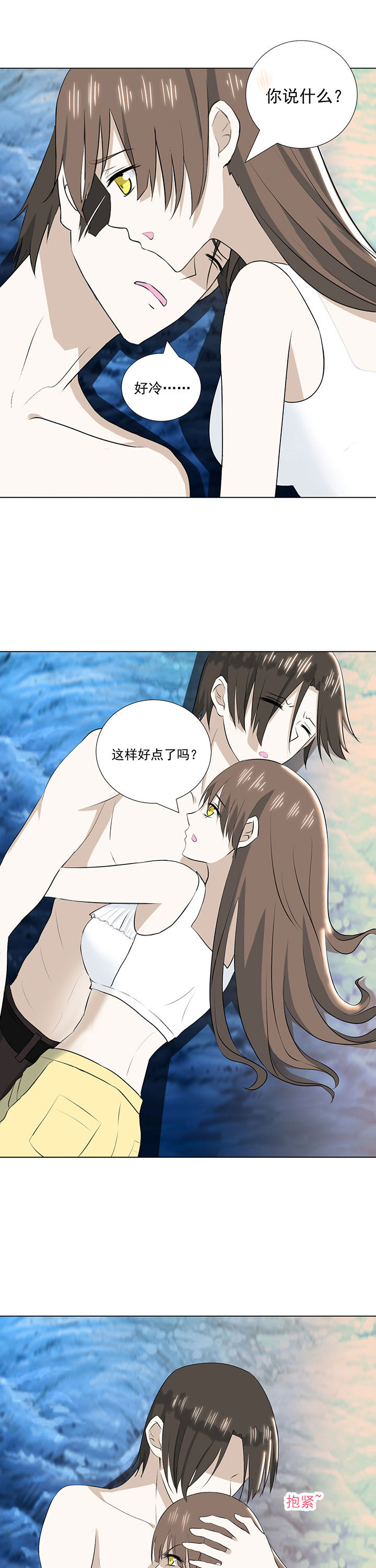 《剩女的魔镜》第34章 第3页