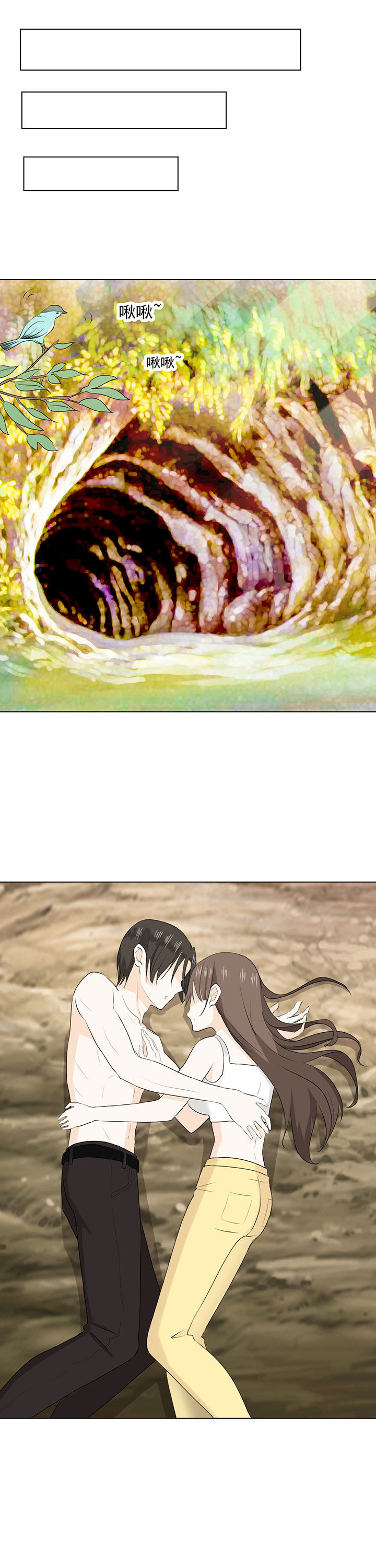 《剩女的魔镜》第34章 第5页