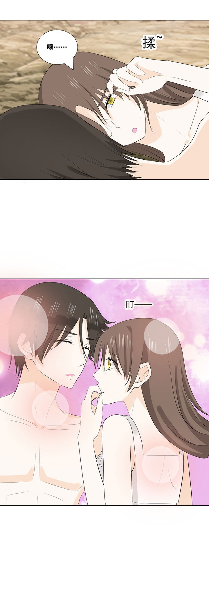 《剩女的魔镜》第34章 第6页