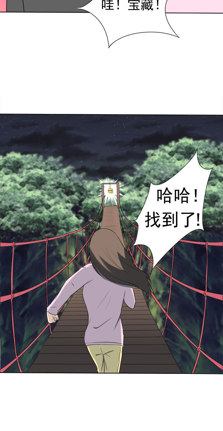 《剩女的魔镜》第32章 第11页