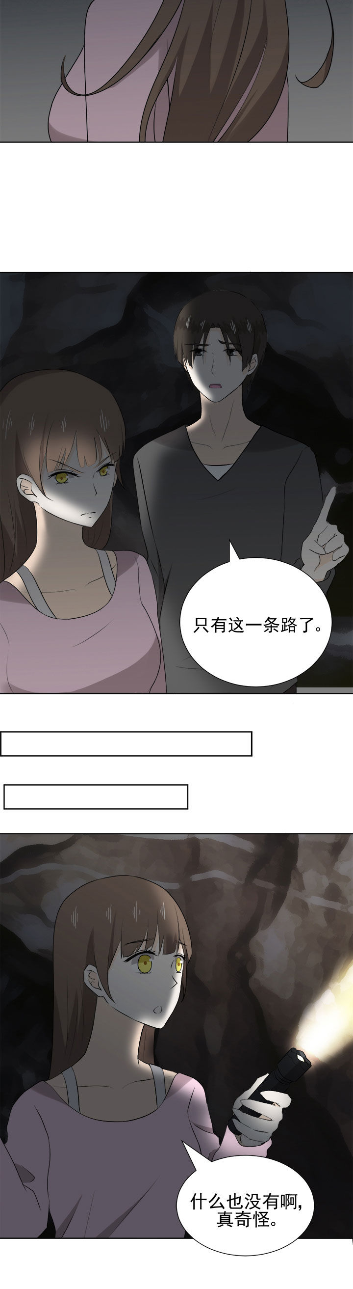 《剩女的魔镜》第32章 第2页
