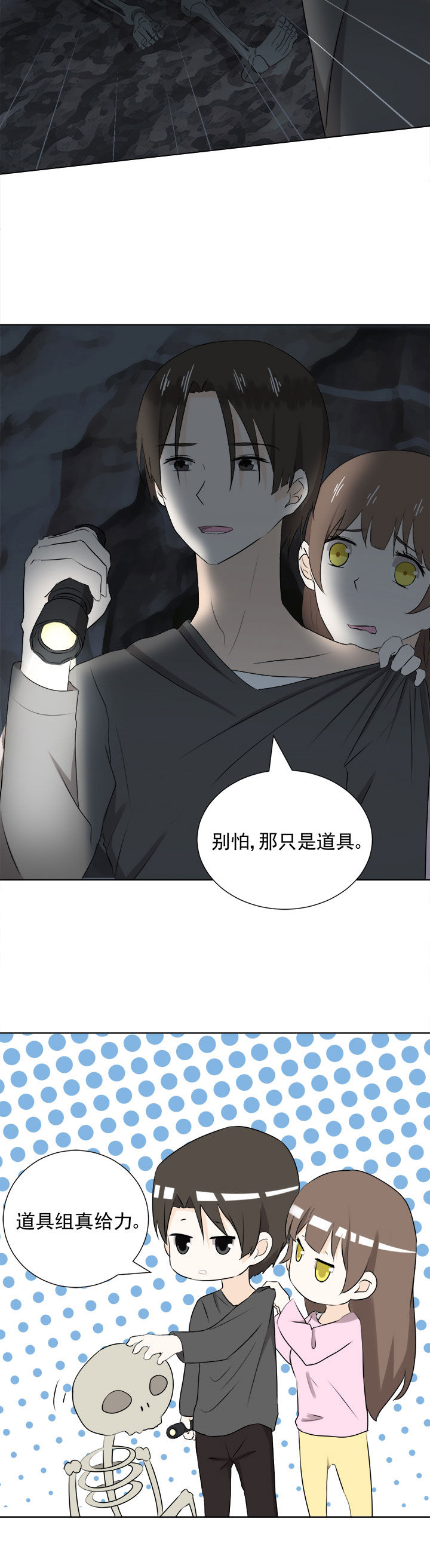 《剩女的魔镜》第32章 第4页