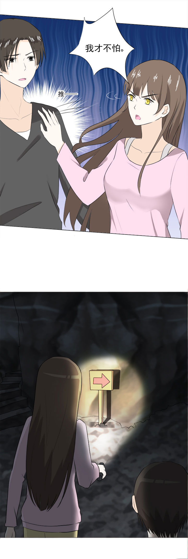 《剩女的魔镜》第32章 第5页