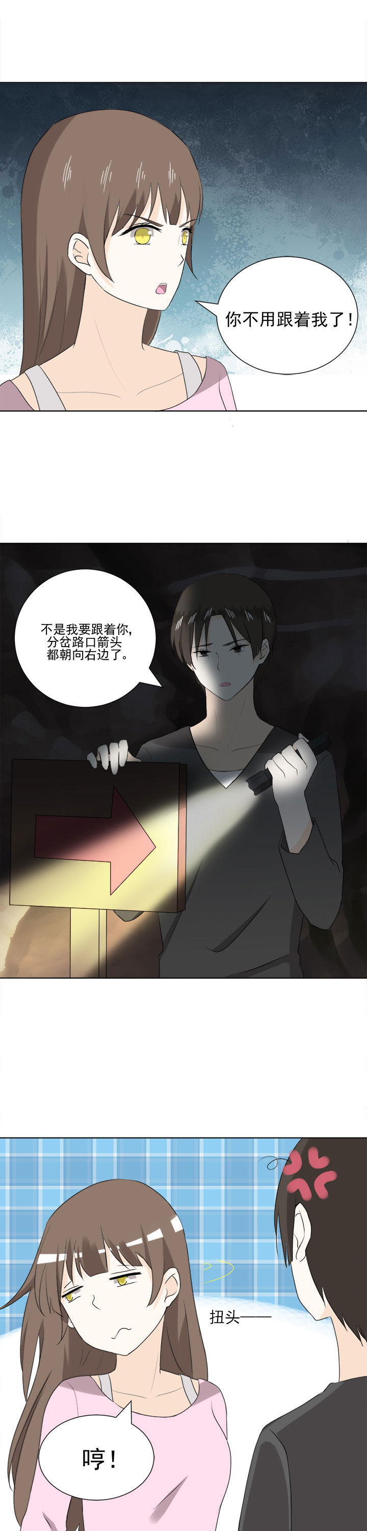 《剩女的魔镜》第32章 第6页