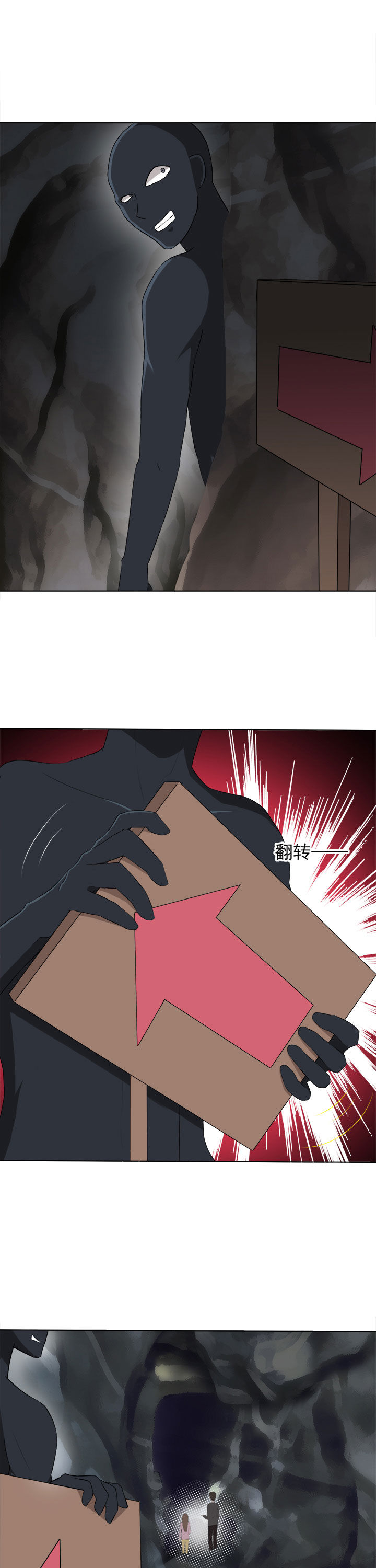 《剩女的魔镜》第32章 第8页