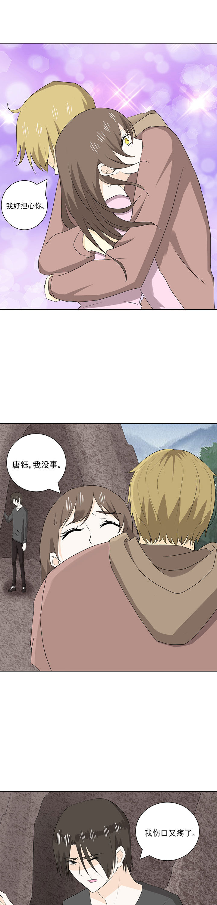 《剩女的魔镜》第35章 第11页