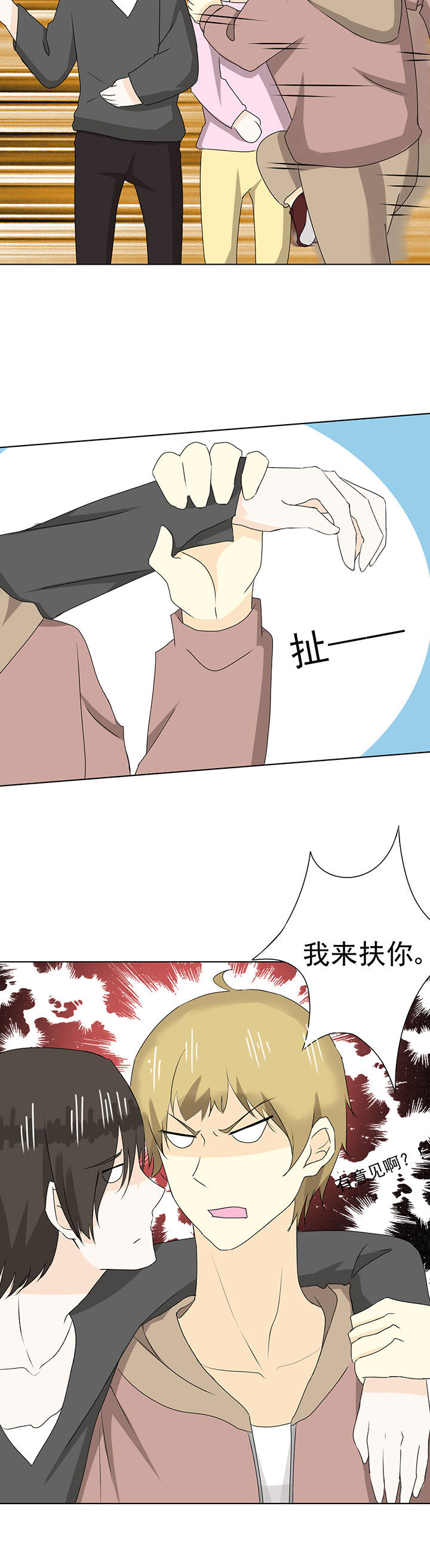 《剩女的魔镜》第35章 第14页