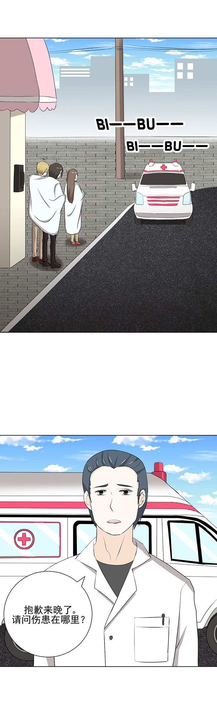 《剩女的魔镜》第35章 第15页