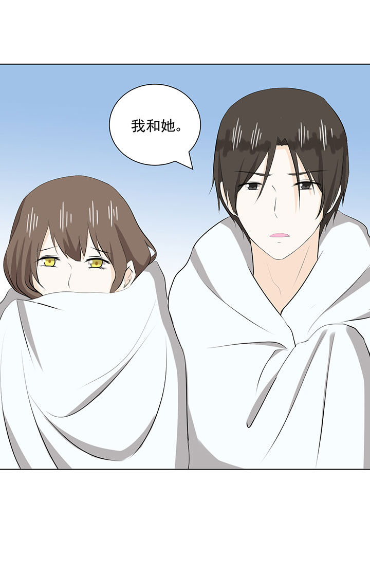 《剩女的魔镜》第35章 第16页