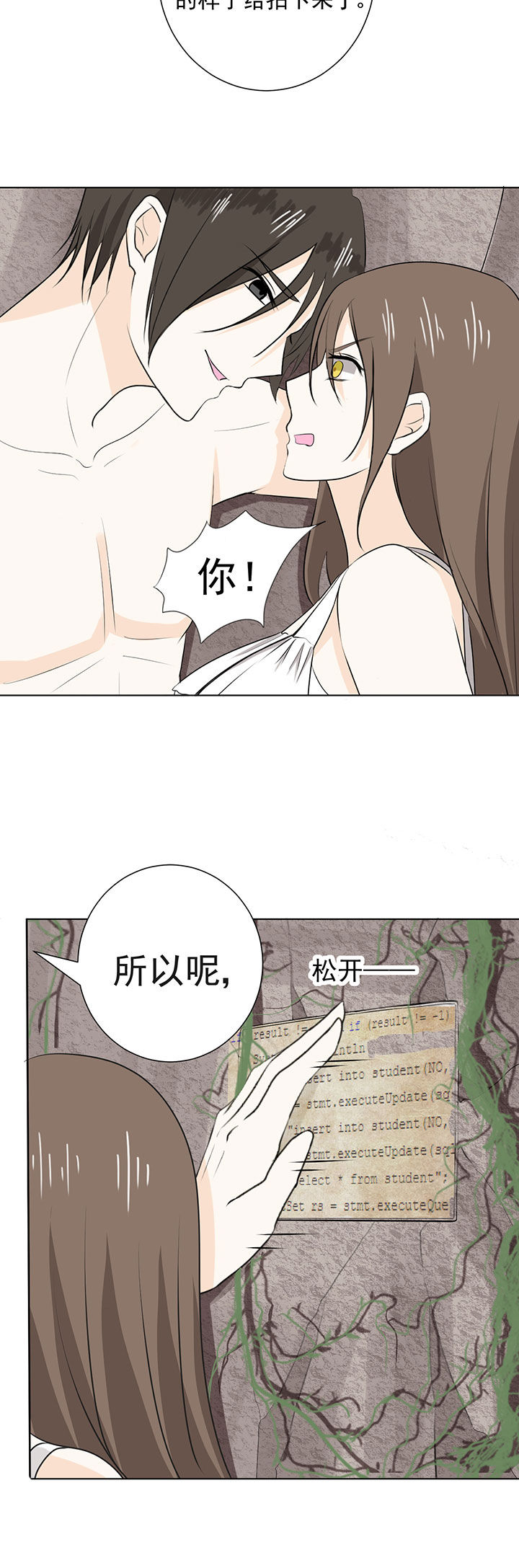 《剩女的魔镜》第35章 第2页