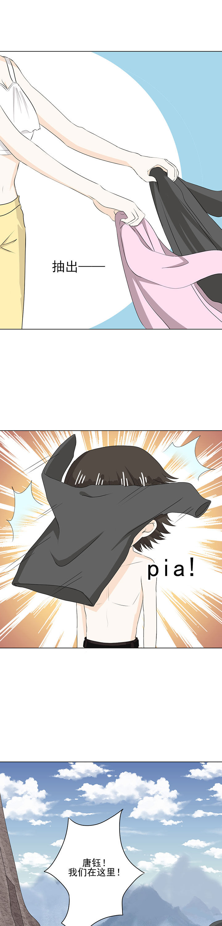 《剩女的魔镜》第35章 第9页