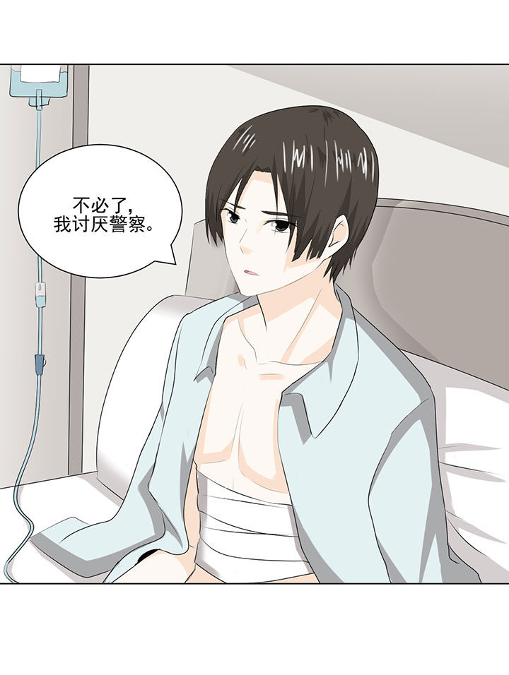 《剩女的魔镜》第36章 第10页