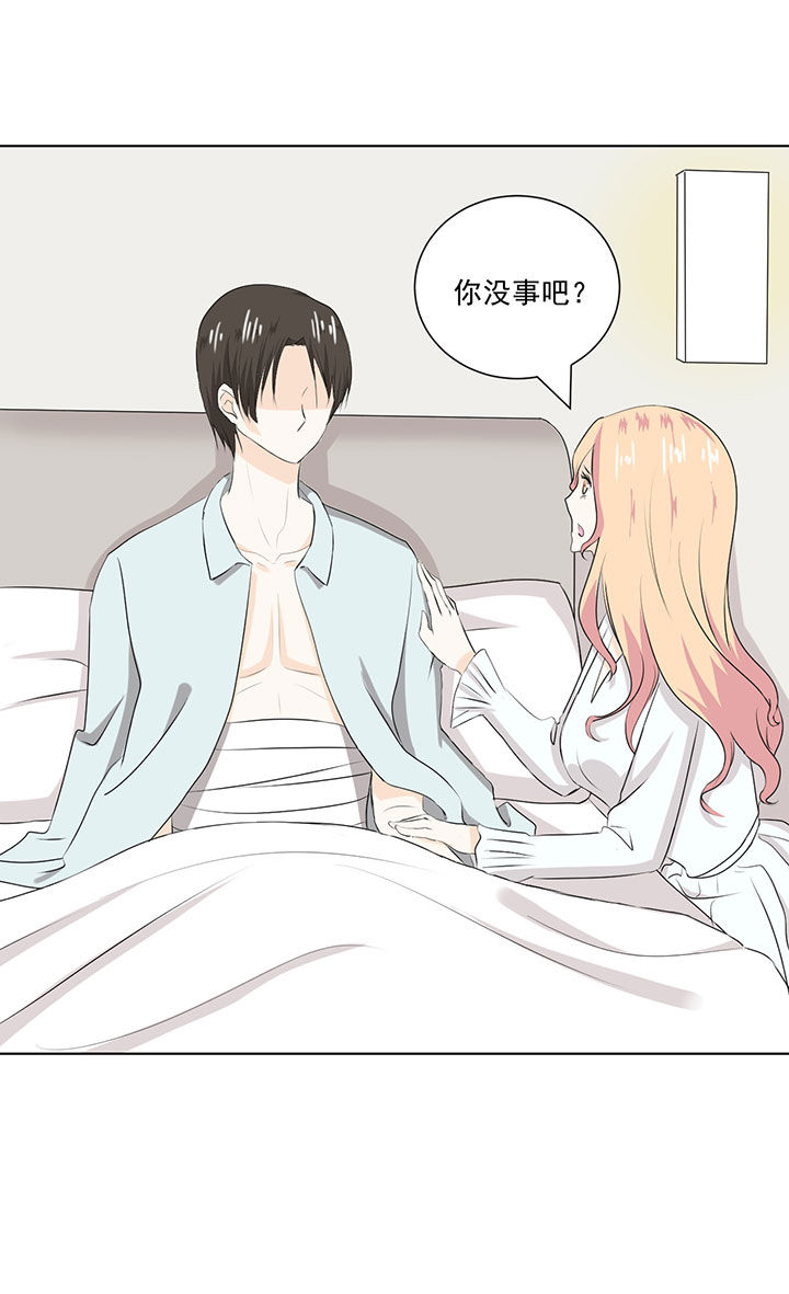 《剩女的魔镜》第36章 第12页