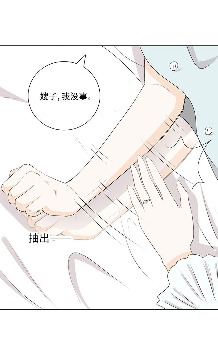 《剩女的魔镜》第36章 第13页