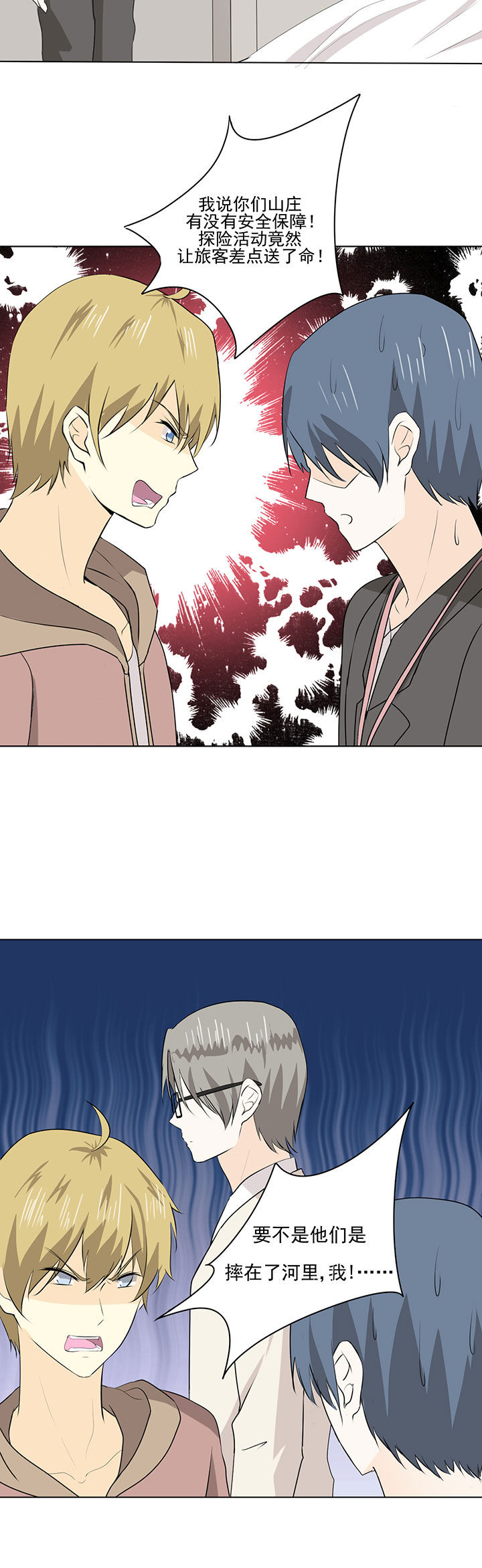 《剩女的魔镜》第36章 第2页
