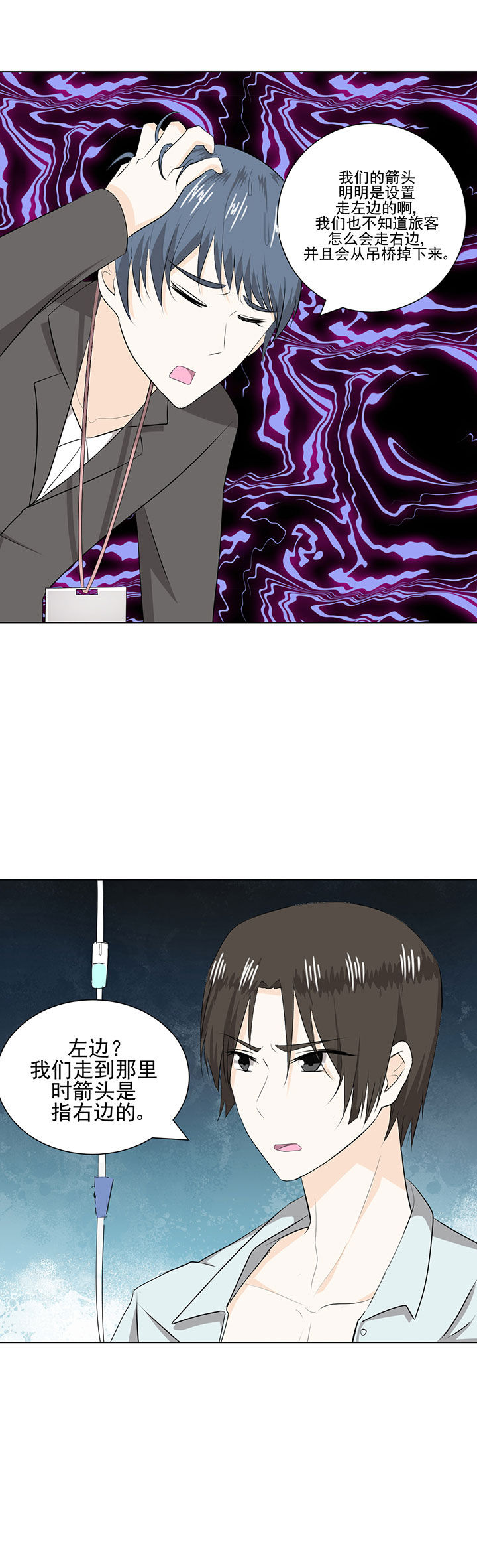 《剩女的魔镜》第36章 第3页