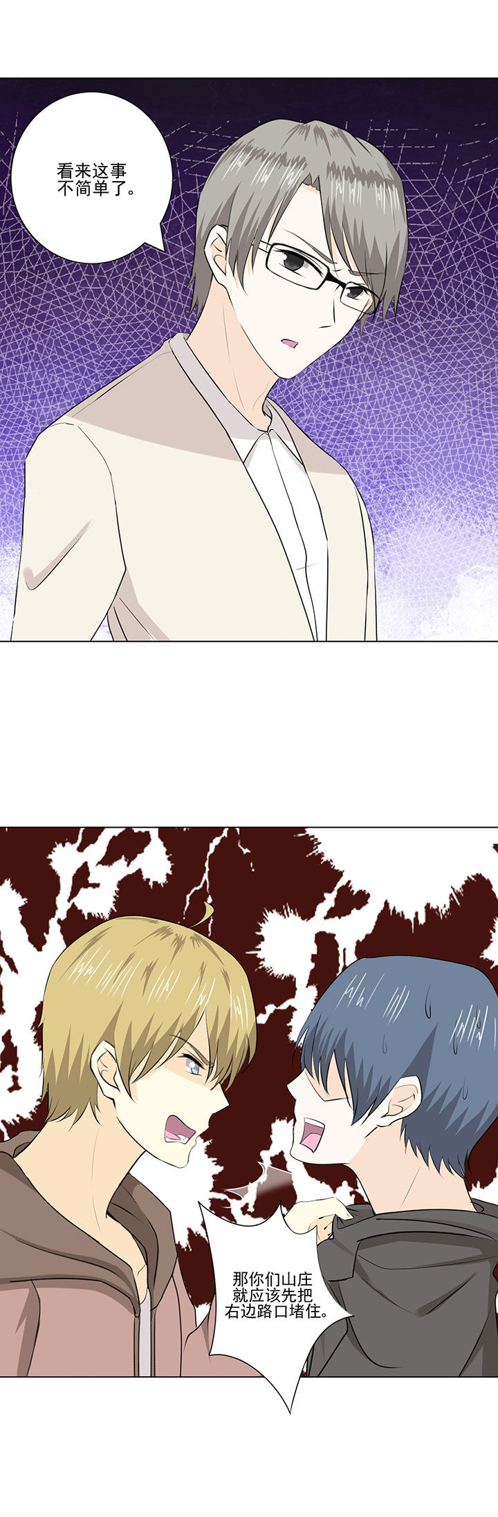 《剩女的魔镜》第36章 第4页