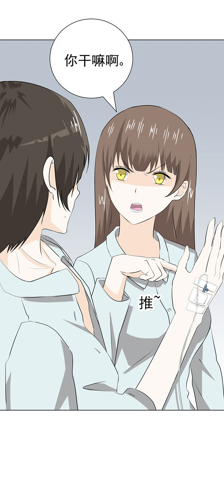 《剩女的魔镜》第36章 第7页