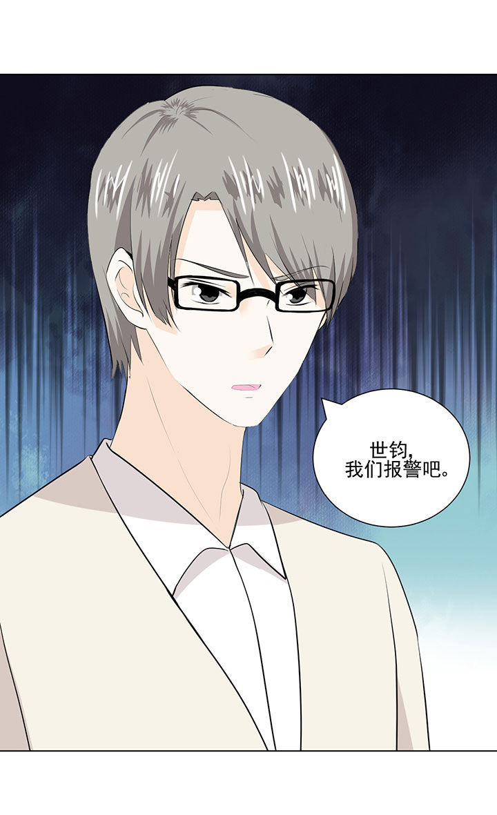 《剩女的魔镜》第36章 第9页