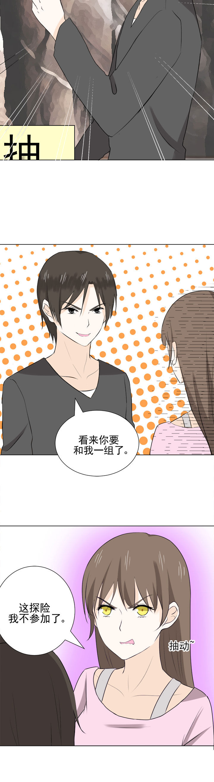 《剩女的魔镜》第31章 第12页