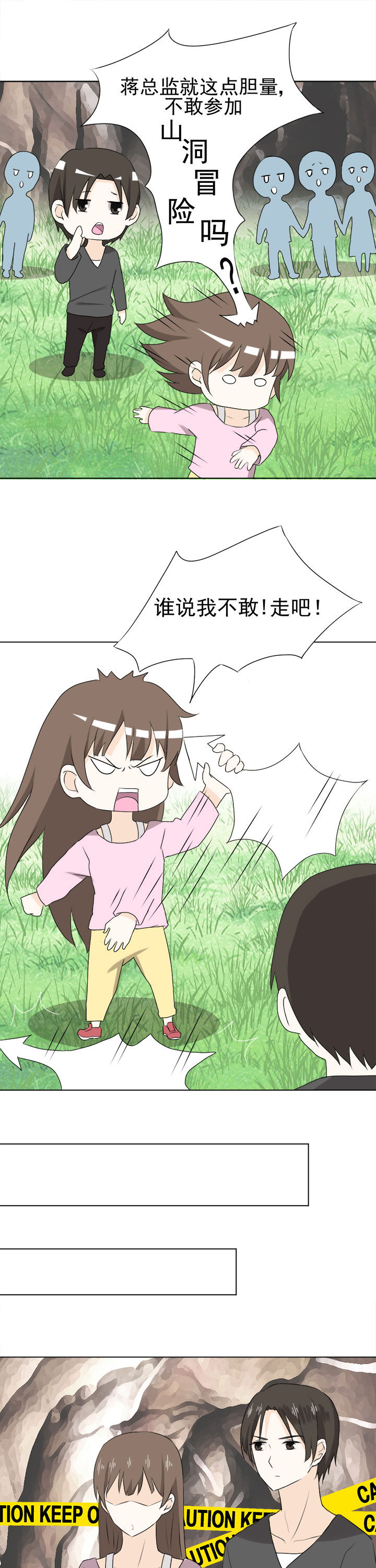 《剩女的魔镜》第31章 第13页