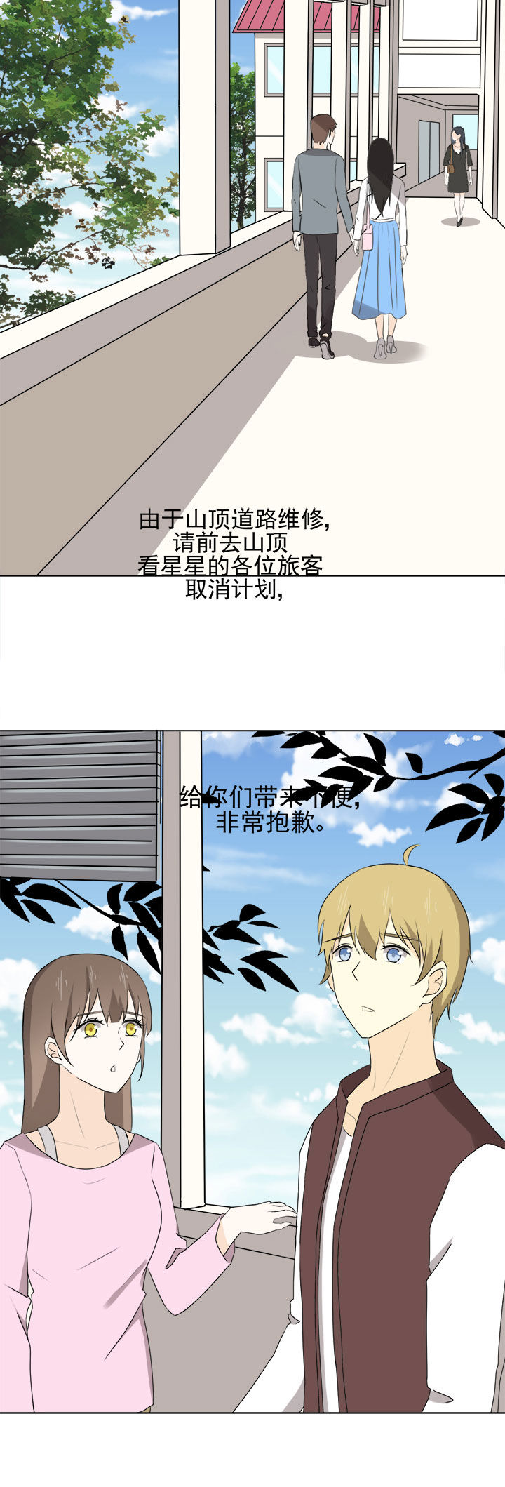 《剩女的魔镜》第31章 第2页