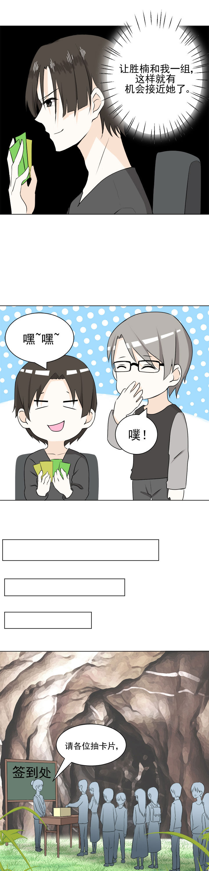 《剩女的魔镜》第31章 第7页