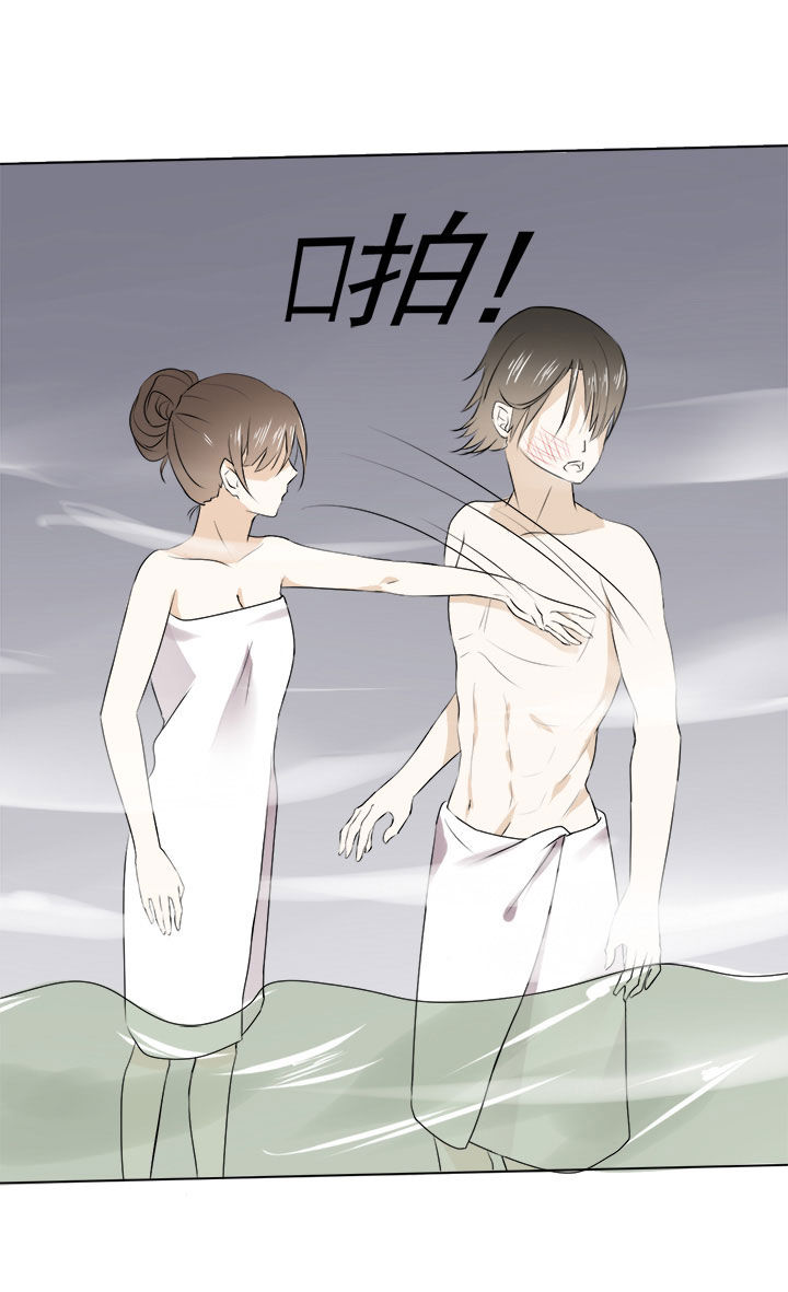 《剩女的魔镜》第28章 第12页