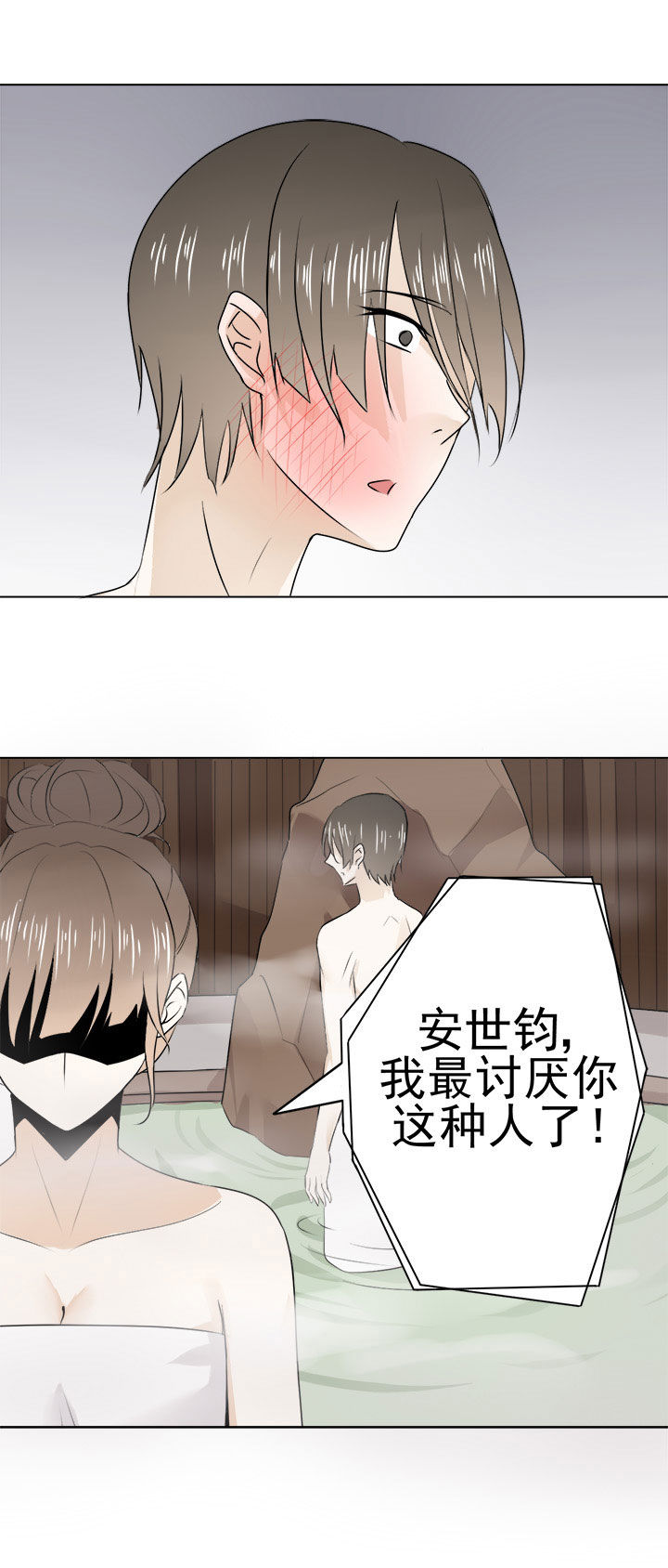 《剩女的魔镜》第28章 第13页