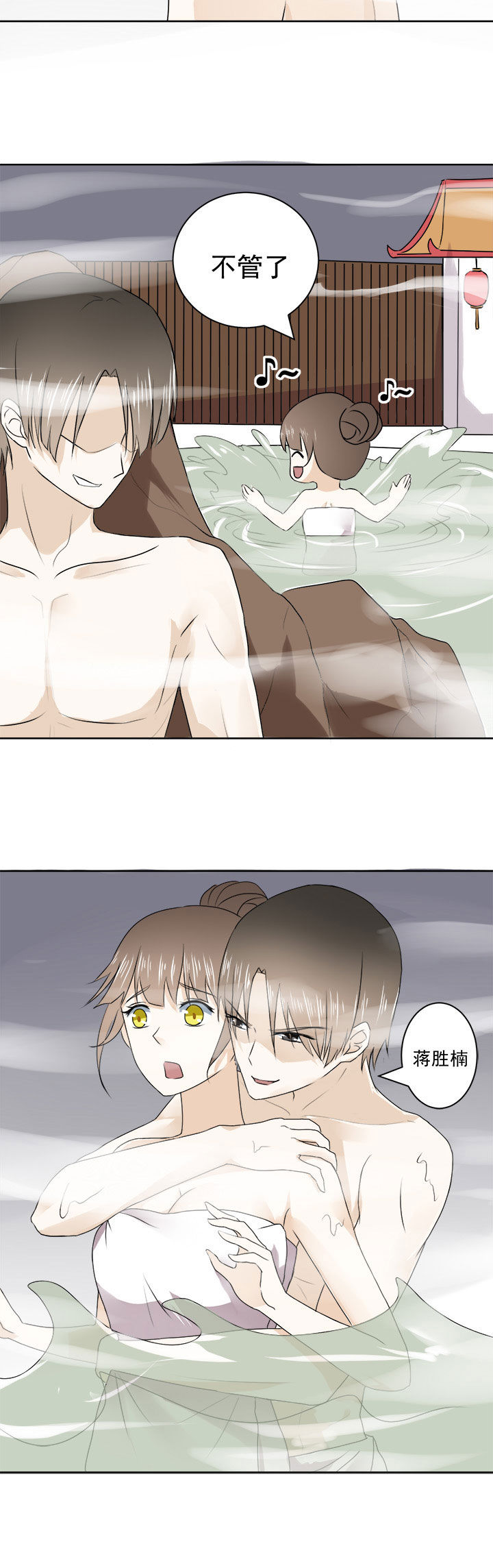 《剩女的魔镜》第28章 第2页