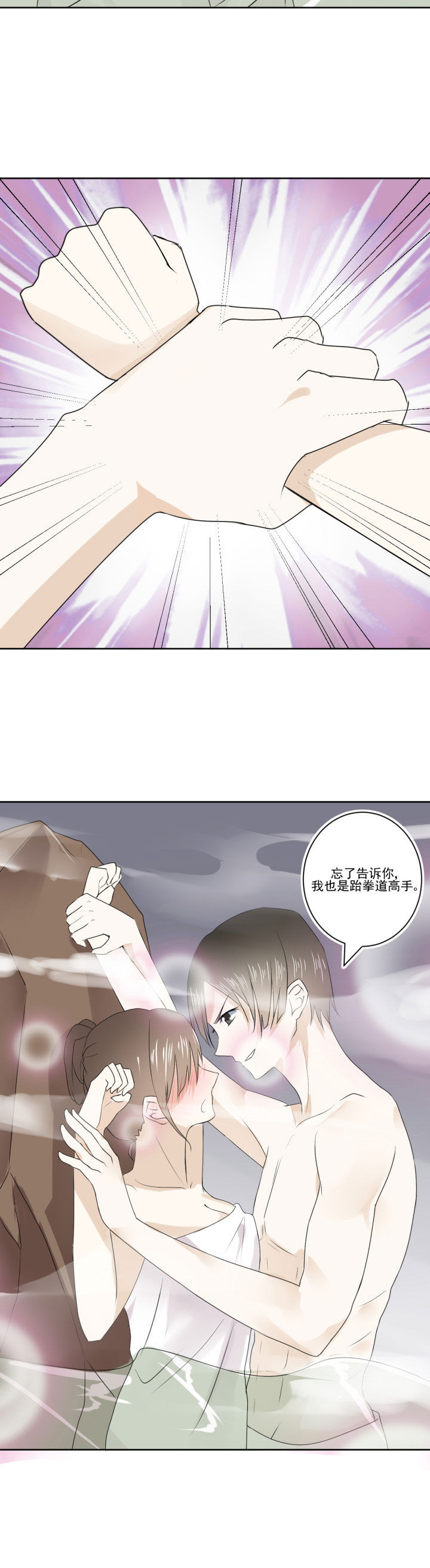 《剩女的魔镜》第28章 第4页