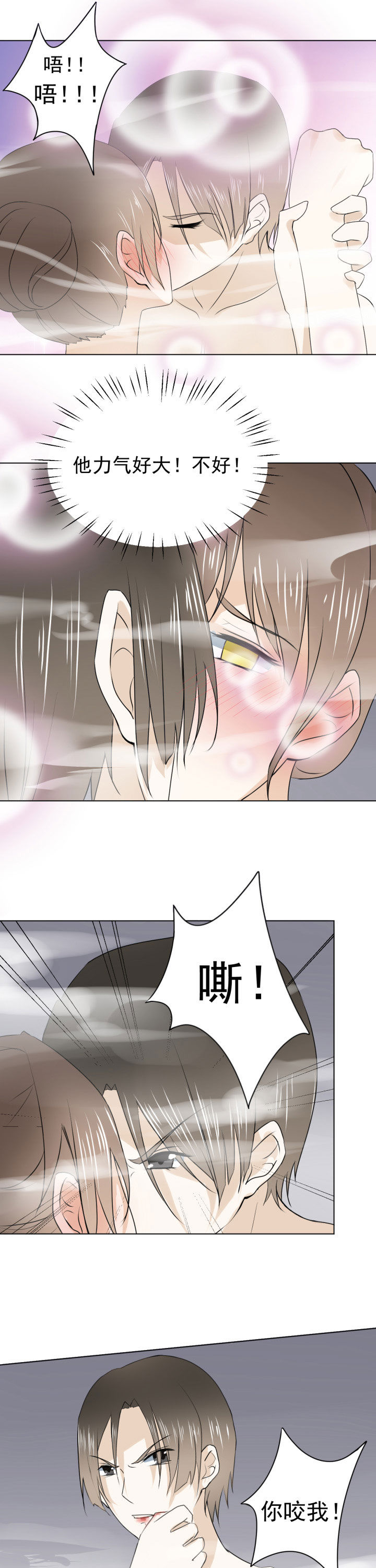 《剩女的魔镜》第28章 第5页
