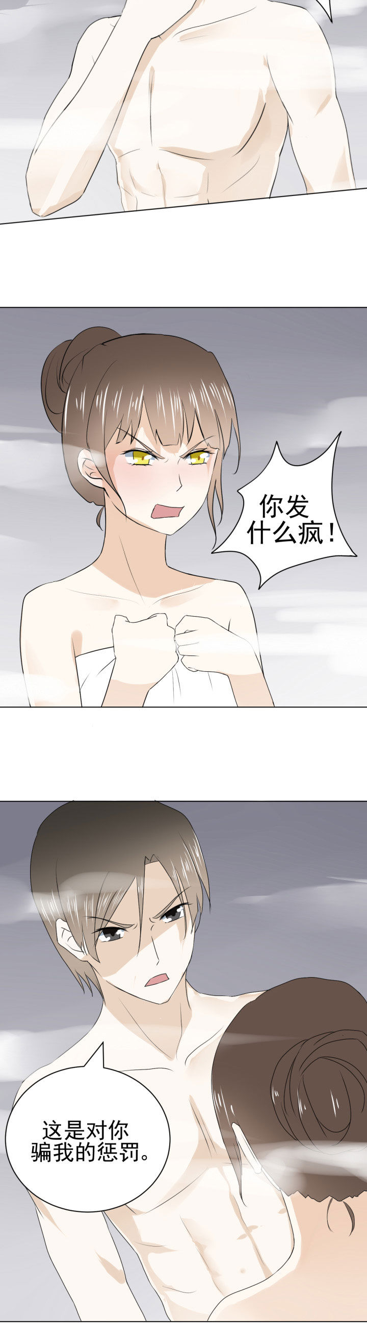 《剩女的魔镜》第28章 第6页