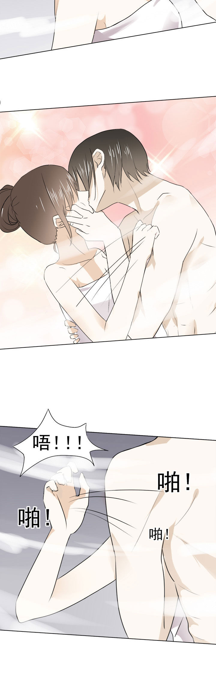 《剩女的魔镜》第28章 第8页
