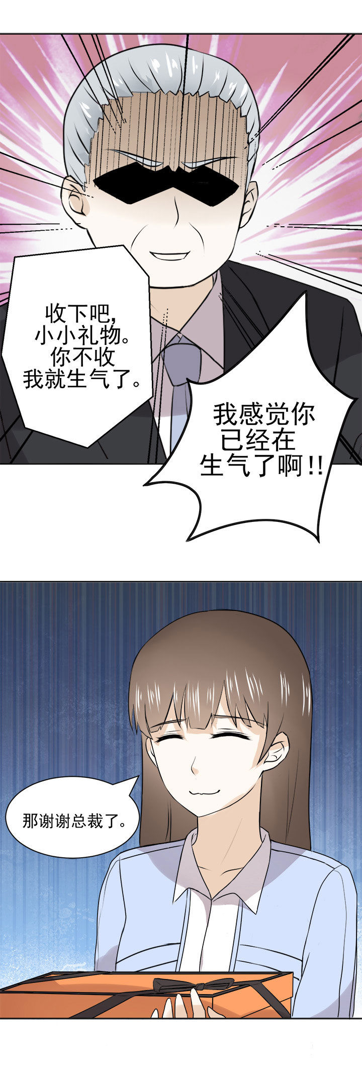 《剩女的魔镜》第27章 第11页