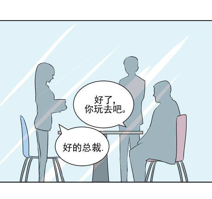 《剩女的魔镜》第27章 第12页