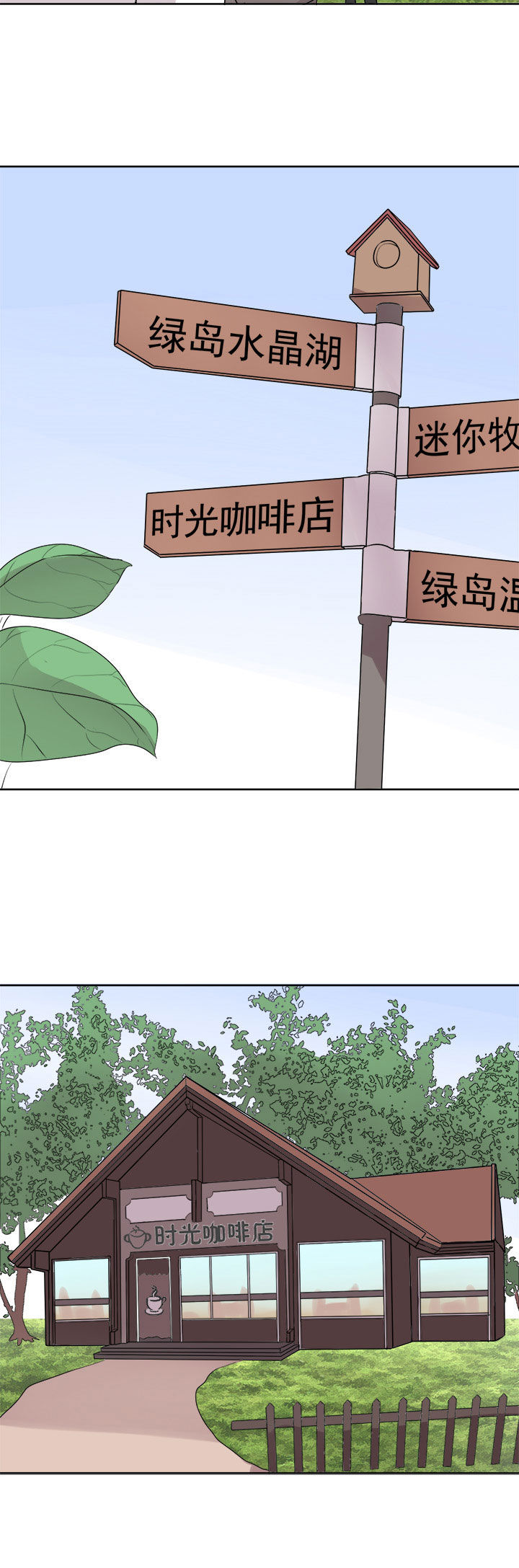 《剩女的魔镜》第27章 第4页